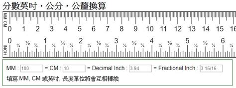 一米九幾公分